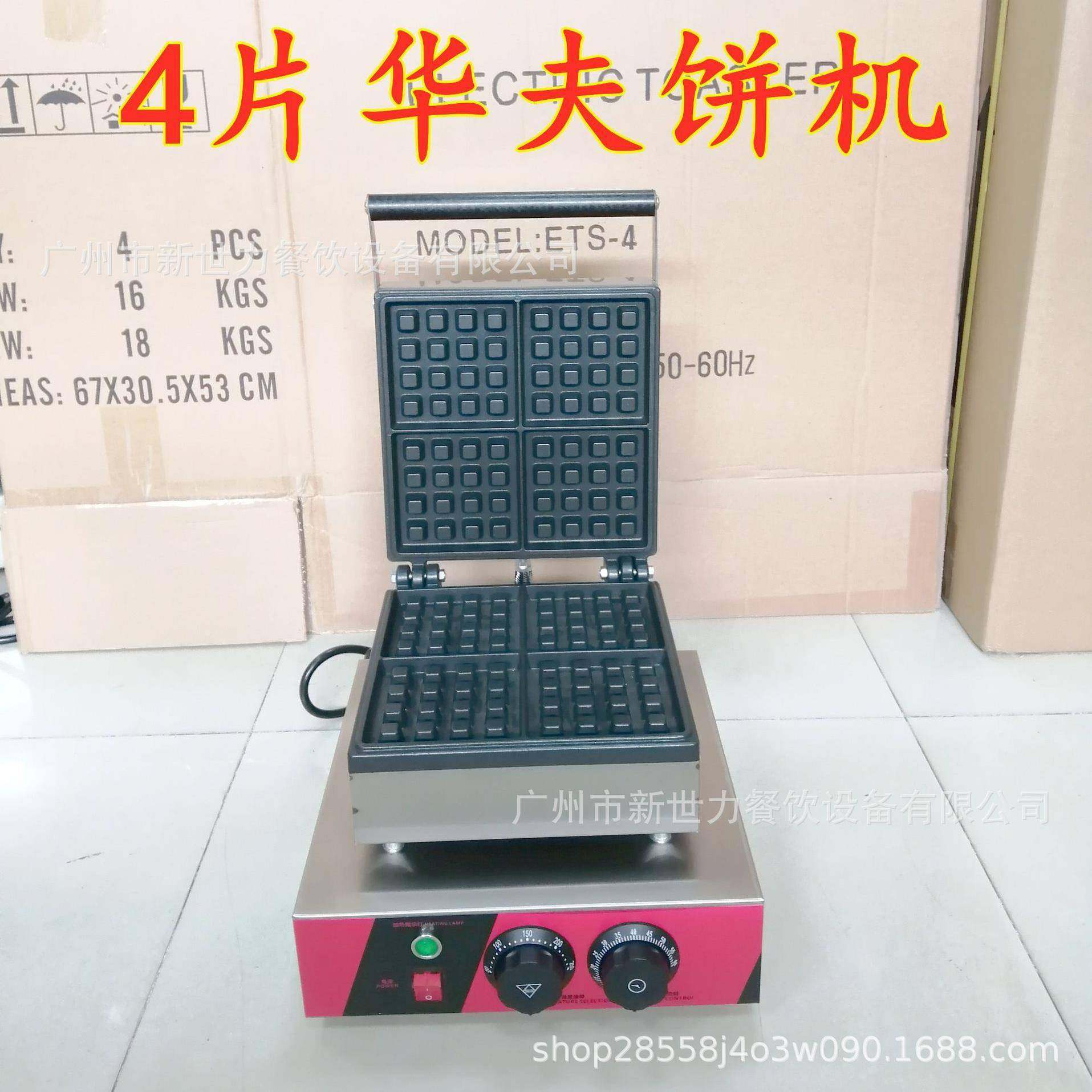小吃设备大格4片华夫饼机四片华夫炉格子饼双面加热不粘锅松饼机,清洗/食品/商业设备,其他食品加工设备,淘宝优惠券,粉丝福利购,淘宝优惠卷