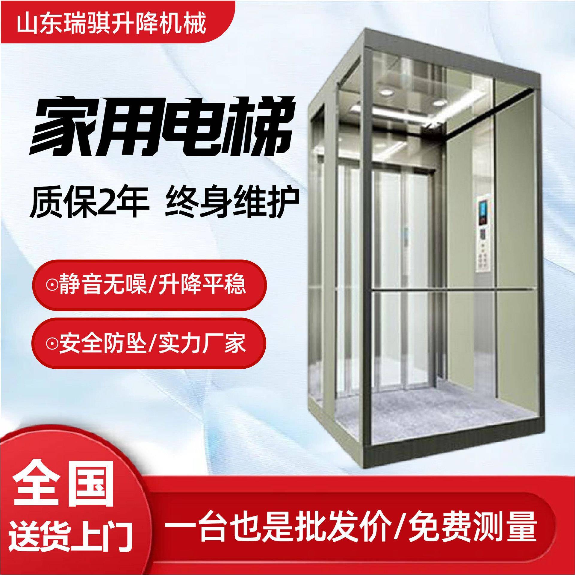 家用电梯室内外复式阁楼自建房二三层电梯升降机无底坑家用电梯