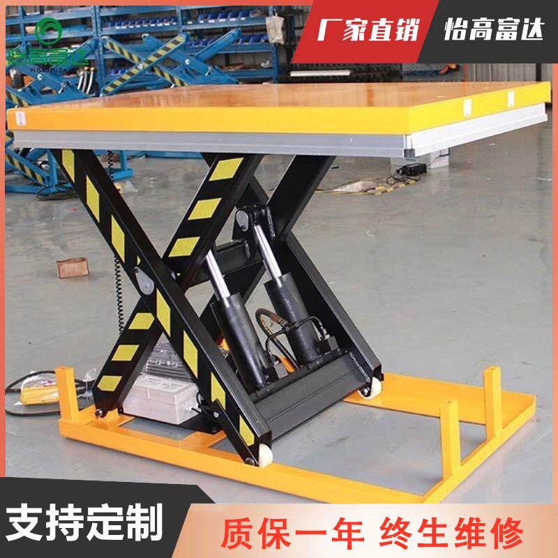 可定制液压升降机固定剪叉升降平台1吨液压油缸电动升降台举升机