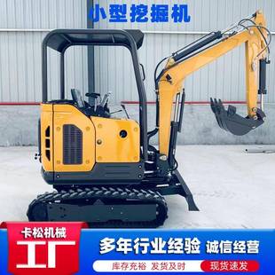 果园钩机农用小挖机梯田开荒微小型挖掘机家用挖土履带小挖机