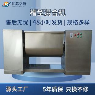 混合机螺带酱料肥料混料机大型不锈钢卧式 U型槽型式 槽型搅拌机