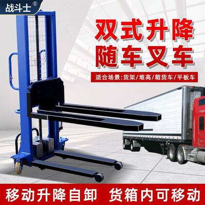 电动随车叉堆高车Stacker搬运车1T移动式液压随车叉手动托盘车