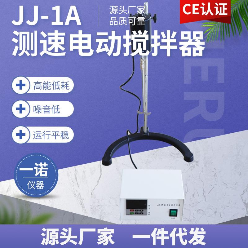 增力电动搅拌器数显JJ-1A自动搅动设备实验室测速电动搅拌器