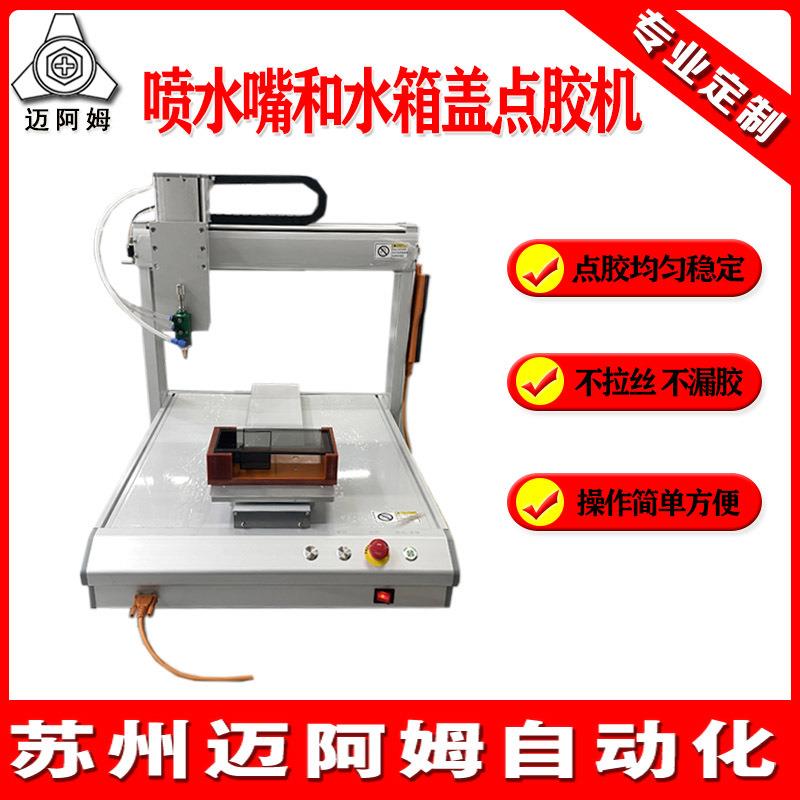小型桌面式自动点胶机全自动uv胶热熔胶涂胶机滴胶机打胶机灌胶机
