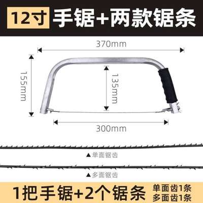 锯条单面300mm多拉花锯条条木工面万用木工124锯条钢丝线锯雕花锯