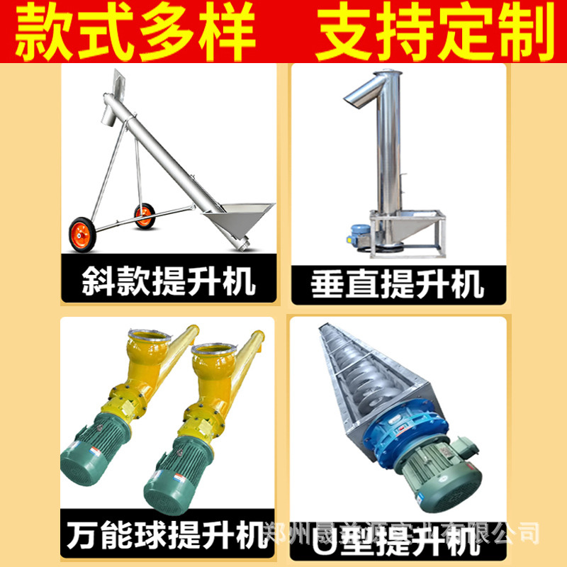 玉传送尿素食品塑料锈输送上沙子自动提升IXG3780机菜籽螺旋米料