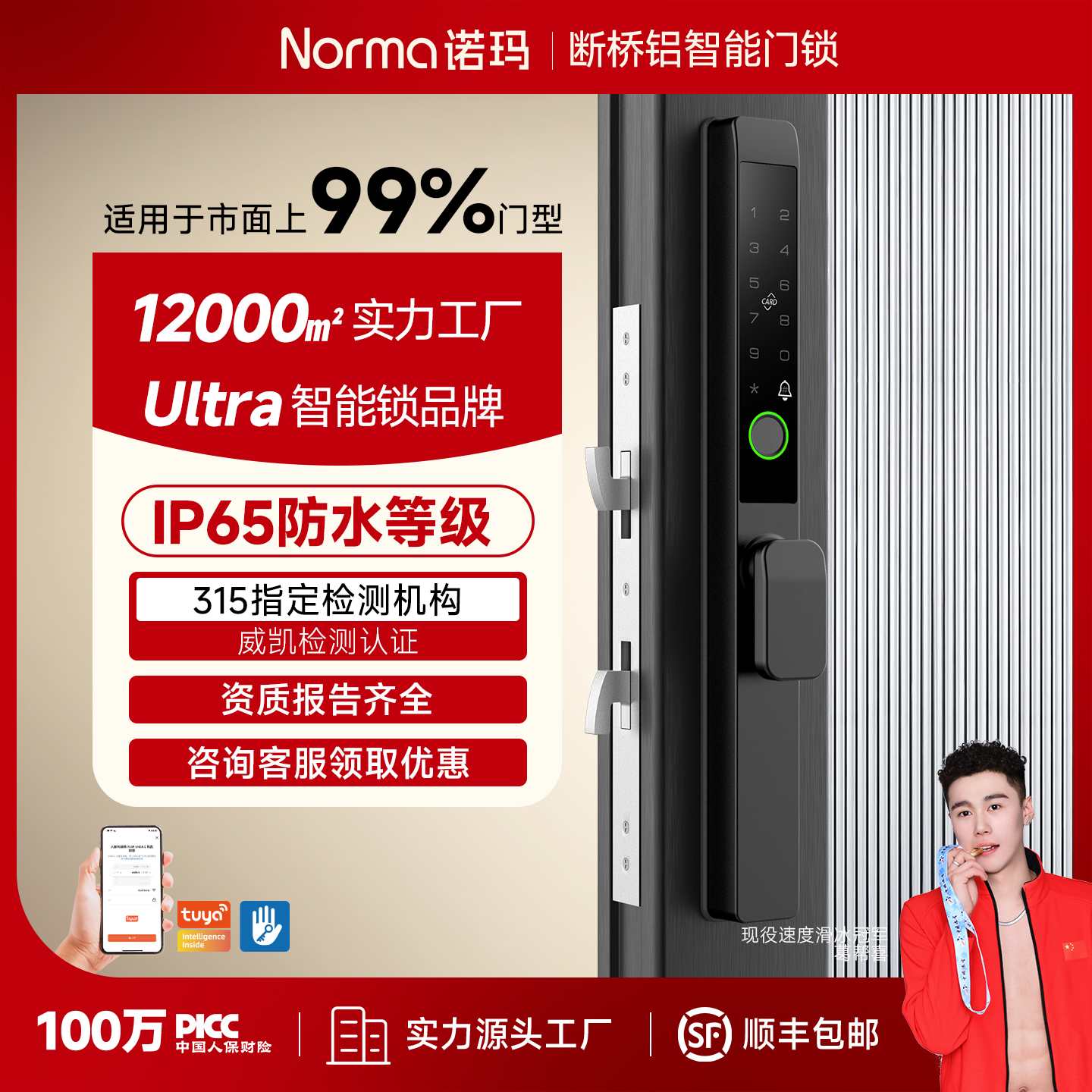 断桥铝合金门智能锁极窄推拉门