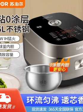 苏泊尔电饭煲SF30HC1912家用3L小型不粘内胆触控面板预约