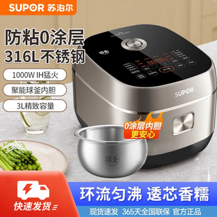 苏泊尔电饭煲SF30HC1912家用3L小型不粘内胆触控面板预约