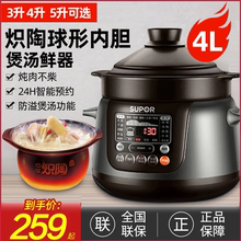 SUPOR/苏泊尔 TG40YC5 电炖锅全自动煲汤陶瓷紫砂炖锅盅燕窝养生