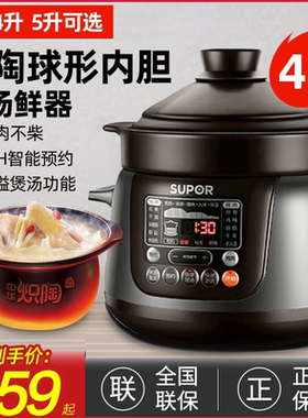 SUPOR/苏泊尔 TG40YC5 电炖锅全自动煲汤陶瓷紫砂炖锅盅燕窝养生