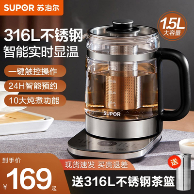 苏泊尔1.5L大容量家用养生壶