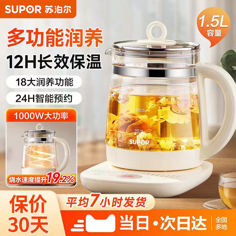 苏泊尔养生壶家用多功能玻璃花茶煮茶器办公室小型电热烧水壶煎药