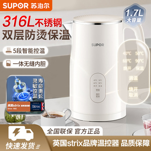 苏泊尔316L不锈钢电水壶恒温烧热水壶家用全自动保温一体开煮水壶