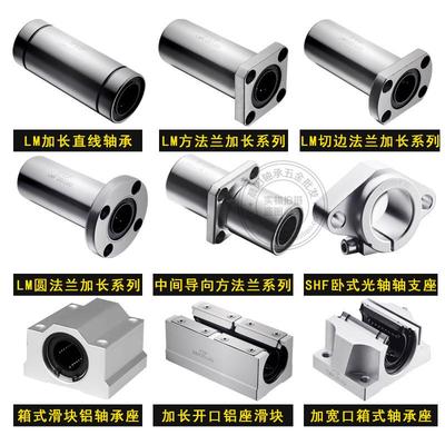 YTP大开口箱式直线轴承滑块SBR12/16/20/25/30/35/40/45/50UU