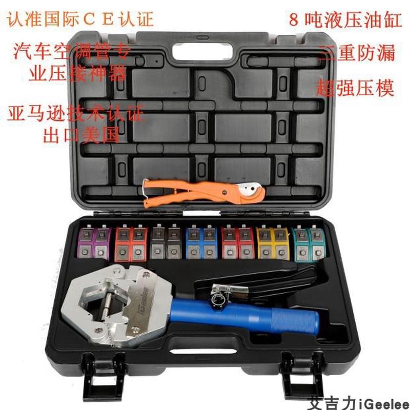 汽车空调便携式压管机小型扣压机管接头钳式手动冷气管啤管器