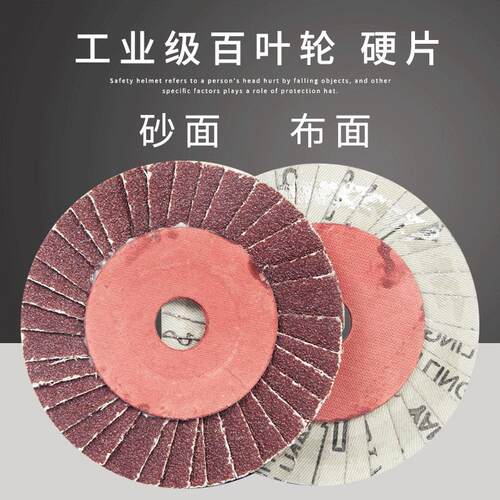 百叶片金属不锈钢打磨抛光弯头花型叶轮100角磨机百叶轮千叶硬片