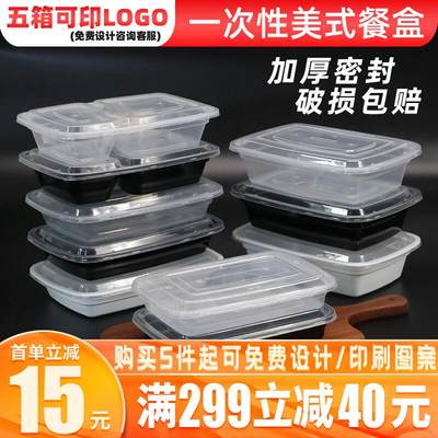 一次性打包盒美式餐盒长方形黑白透明750/1000毫升凸盖饭盒外卖盒