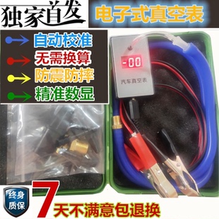 高精度电子真空表 汽车真空压力表检测工具 曲轴负压表