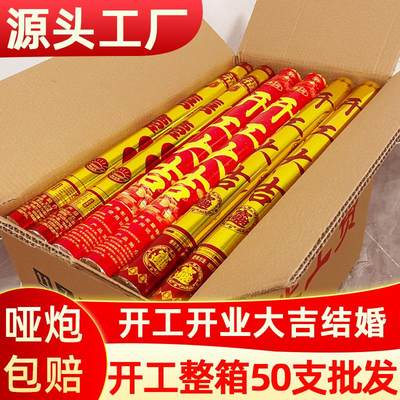 结婚礼炮婚庆用品开业开工大吉礼花筒彩纸手持环保喷花筒庆典彩纸