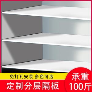 定制隔板衣柜分层橱柜子分层板置物架鞋柜收纳免打孔分隔木板定做