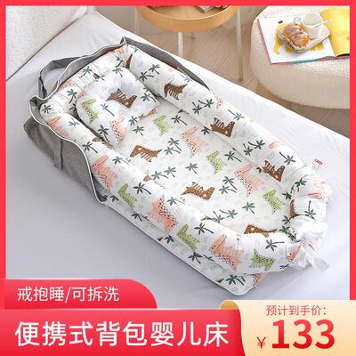 便携式床中床防压宝宝婴儿床外出可折叠可移动新生仿生床上床