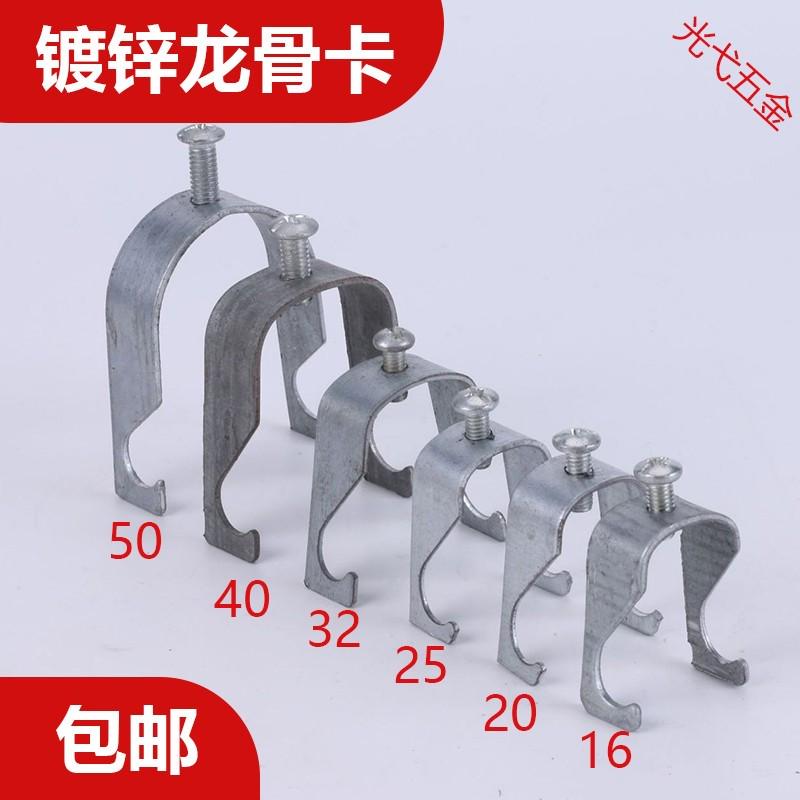 U型龙骨卡32JDG电线固定管夹40管卡25KBG线管卡扣20丝杆吊卡50 镀