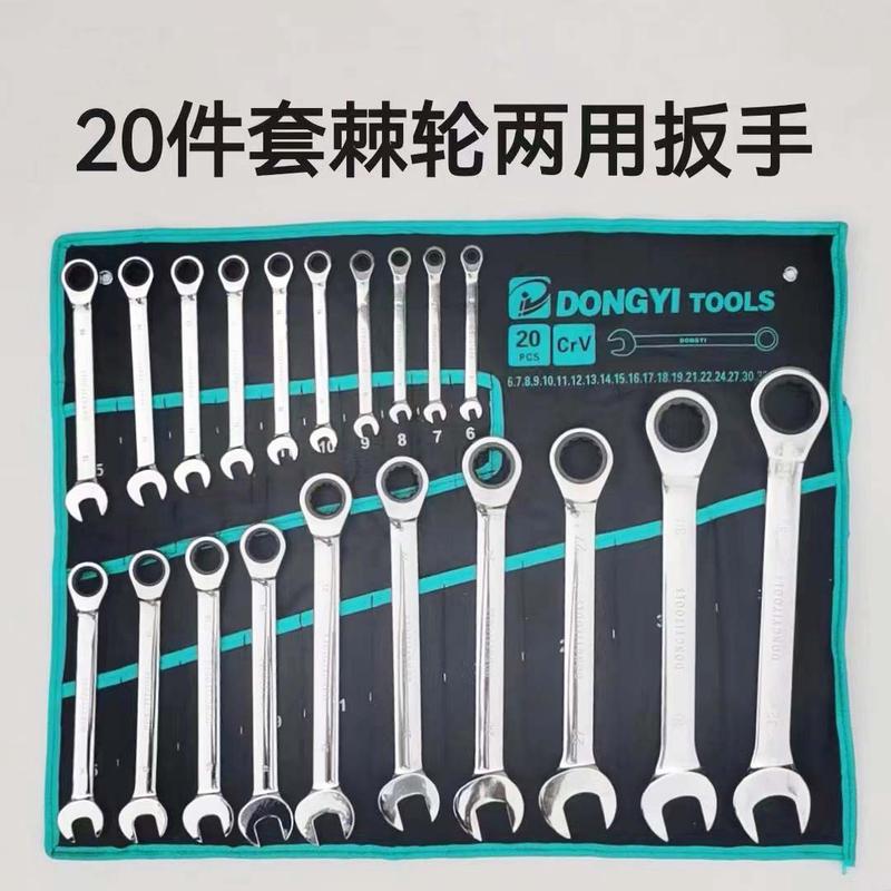棘轮扳手梅花开口两用扳手套装汽修工具梅花叉口快速棘轮板手6-32