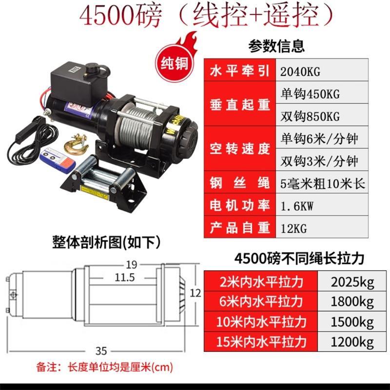 电动绞盘车载绞绳器吊机12v车用车载电机24伏电动葫芦卷扬机牵引