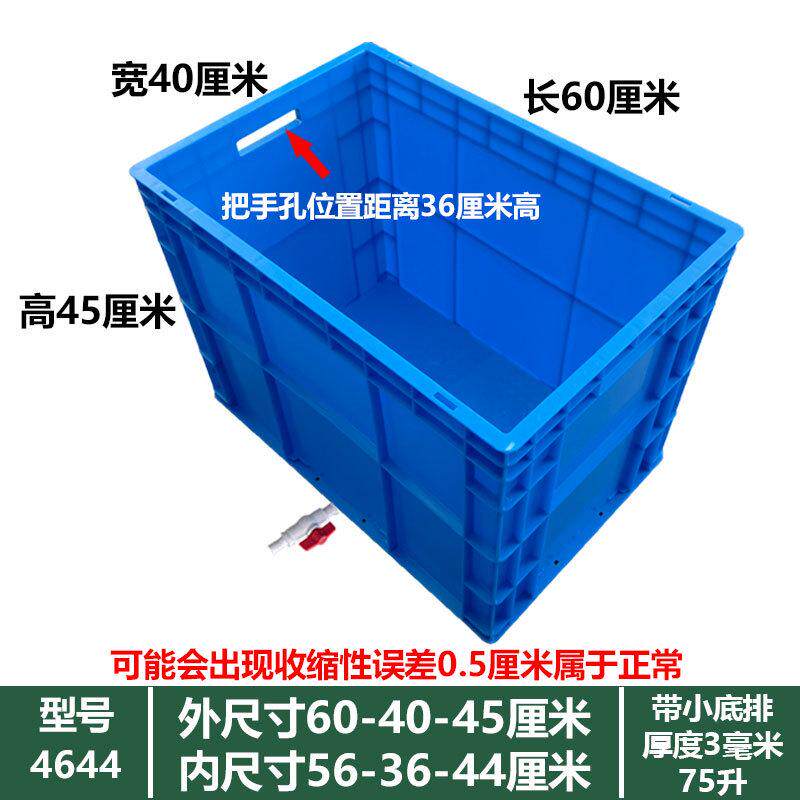 eq4f号塑料框大周转箱带排水箱盒箱子长方形收纳箱家用物流储