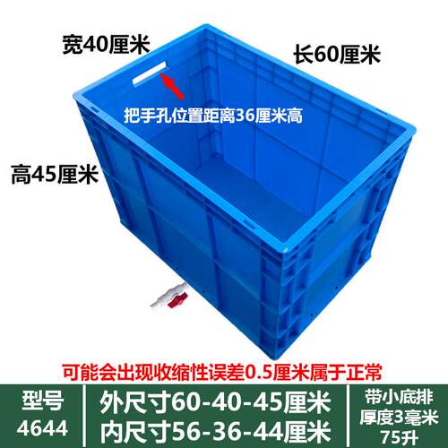 eq4f号塑料框大周转箱带排水箱盒箱子长方形收纳箱家用物流储