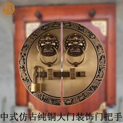 中式仿古门把手插销门栓门闩老式实木门明装纯铜兽头门环大门拉手