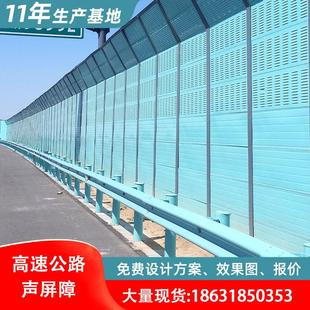 高速公路声屏障道路隔音板高架桥隔音墙室外隔音屏小区厂房吸音板