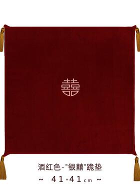 zz8n批发风结婚跪垫坐福垫敬茶喜垫婚礼用品大全红色喜字新娘拜堂