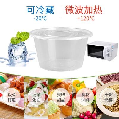 百盒花圆形1250ml一次性餐盒微波外卖盖可塑料透明汤碗饭盒打包带