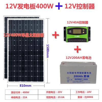 单晶硅太阳能电池板100W200W300W家用光伏发电太阳能板全套带电池