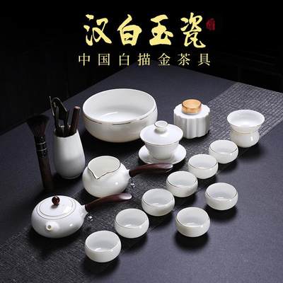 汉白玉茶具套装白瓷家用羊脂玉瓷功夫茶具简约泡茶壶茶杯整套轻奢