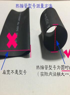 凯恒黑色环保热缩套管1/1.5/2/3/4/5/6/7/8/9/10MM绝缘收缩套管