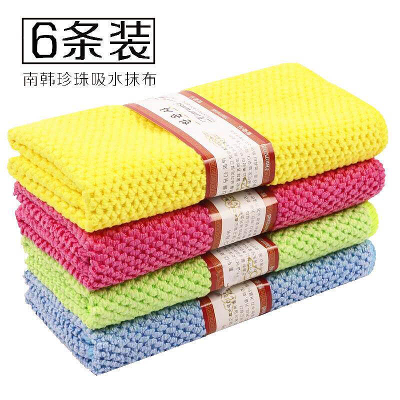 珍珠粒抹布吸水不掉毛加厚擦玻璃布擦家具桌子拖地板洗碗布清洁巾