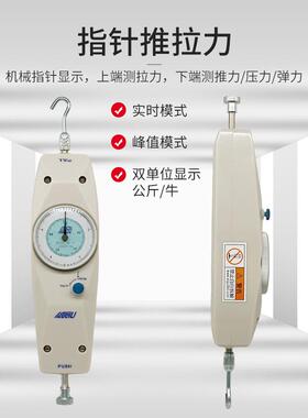 艾固AIGU指针/数显~1000N数显ZP-10N~测力计计NK-10推拉力500N