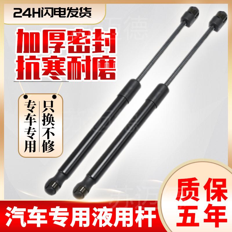 长安CS75引擎盖支撑杆发动机盖液压杆车前盖气动伸缩气压气顶