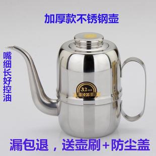 不锈钢油壶 香油瓶创意可控防漏酱醋多用油瓶调味瓶罐厨房用品