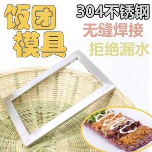 饭团模具框饭团成型模具寿司紫菜包蒸饭套餐工具饭团材料专用工具