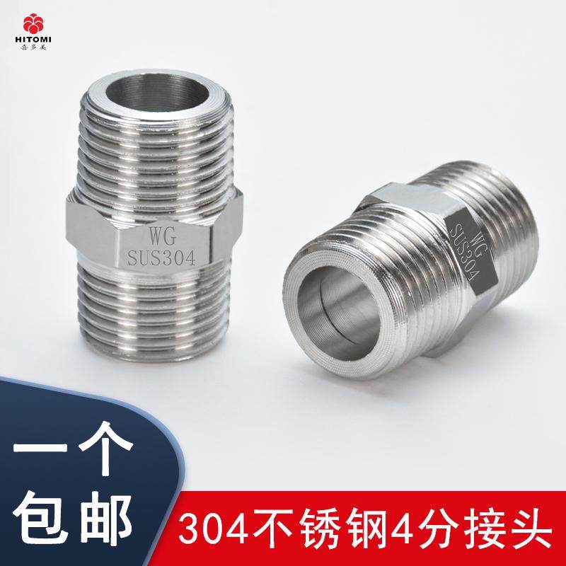 304不锈钢对丝接头六角双头外丝对接接头直接直通内接4分外牙螺纹,基础建材,接头,淘宝优惠券,粉丝福利购,淘宝优惠卷