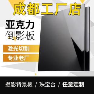 50mm定做加工 成都黑色亚克力板镜面反光有机玻璃板23