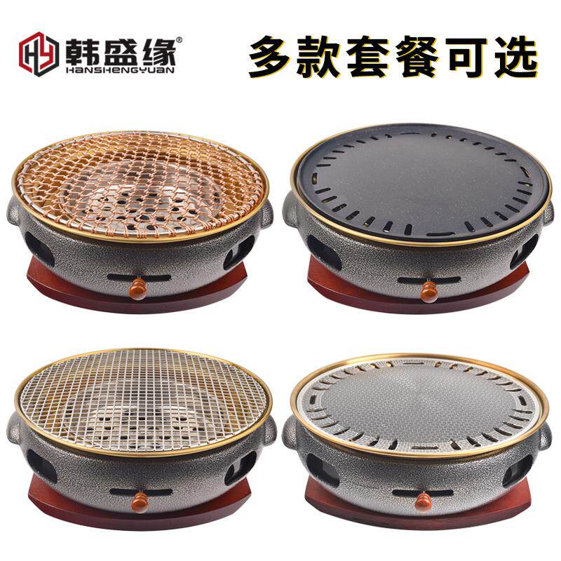 韩式碳烤炉商用铸铁烧烤炉日式铸铁炉炭火烤肉炉家用木炭烤锅特厚