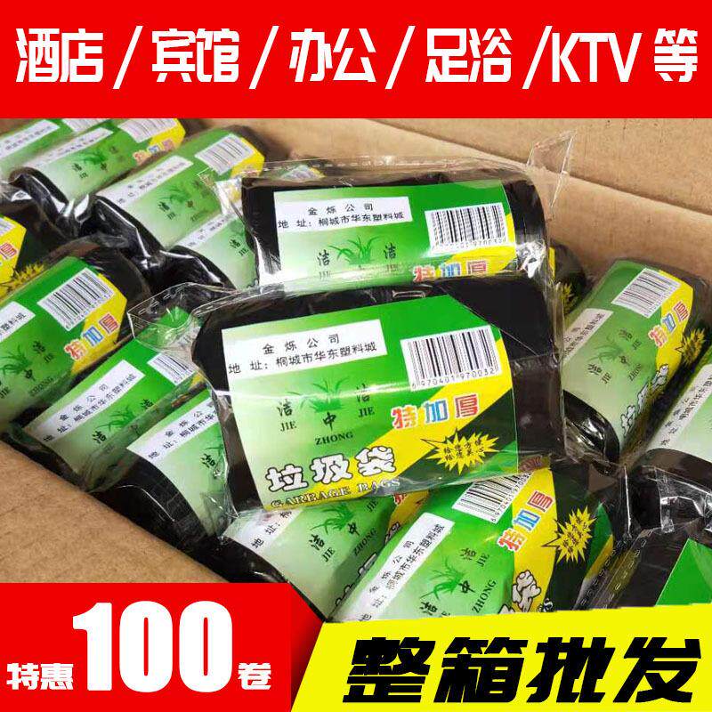 100卷垃圾袋批发整箱黑色加厚家用垃圾袋