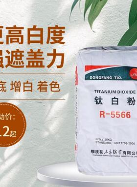 二氧化钛白色颜料涂料PVC塑料增白油墨绘画陶瓷通用金红石钛白粉