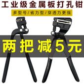 打孔器圆孔铁板铁皮铝边不锈钢广告发光字金属气动手动打孔钳冲孔