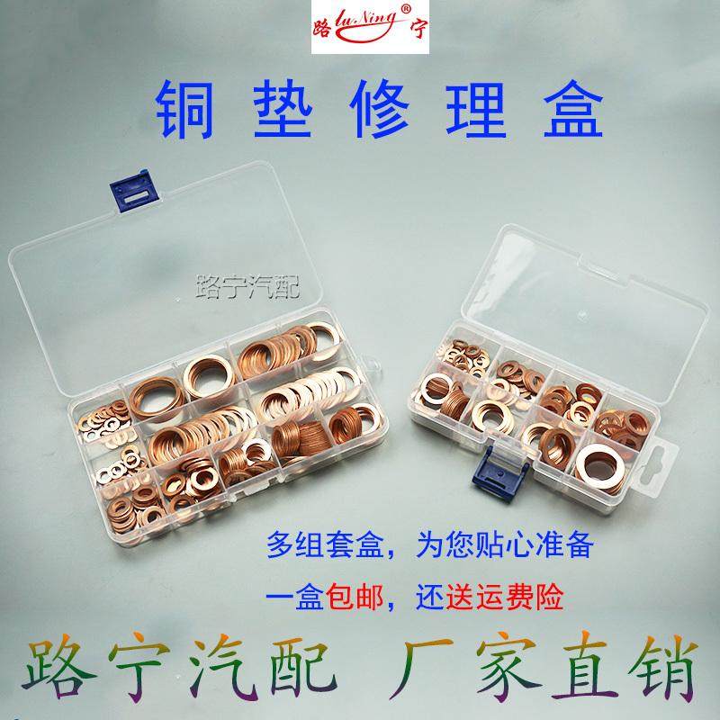 铜垫修理包盒装紫铜垫片平垫圈铜介子金属密封垫圈5-30包邮,五金/工具,垫圈,淘宝优惠券,粉丝福利购,淘宝优惠卷